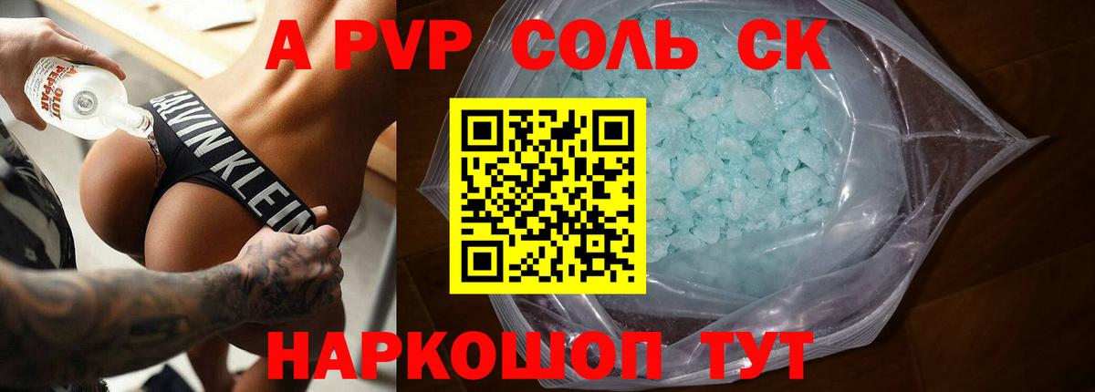 А ПВП мука Азов