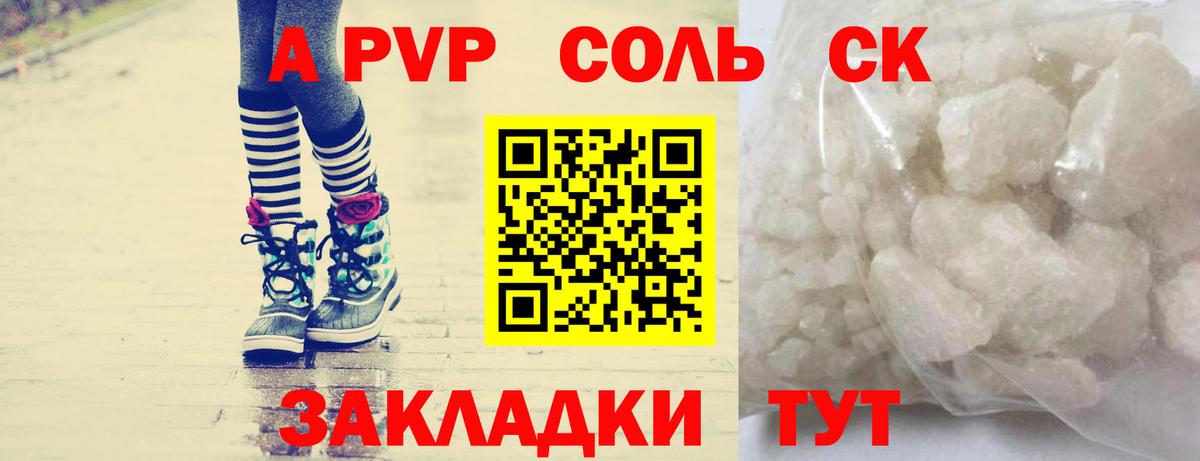 Азов  А ПВП  A-PVP крисы CK  Вход с VPN  Альфа ПВП кристаллы  Alfa_PVP крисы CK 