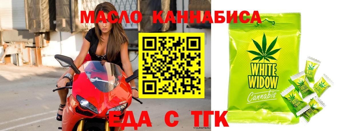 Азов  Cannafood конопля  Вход с VPN 
