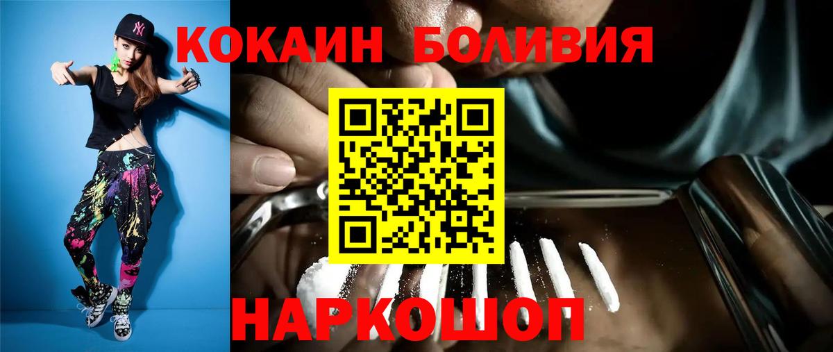 КОКАИН FishScale  Вход с VPN  Азов 
