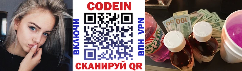 Кодеиновый сироп Lean напиток Lean (лин)  Азов 