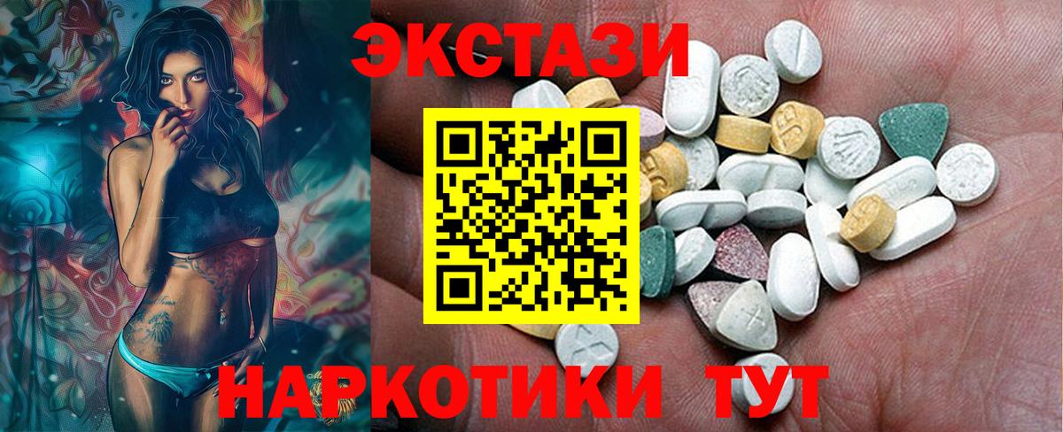 Ecstasy диски  Экстази  Ecstasy 300 mg  Азов  Вход с VPN 