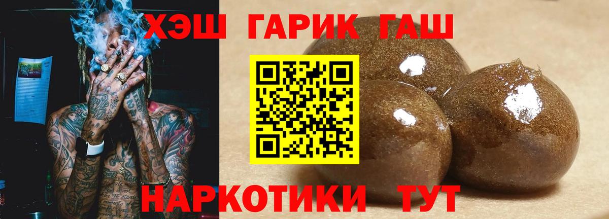 ГАШИШ hashish  Вход с VPN  Азов  сколько стоит  Гашиш хэш 