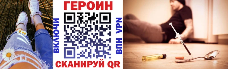 ГЕРОИН хмурый  Азов 