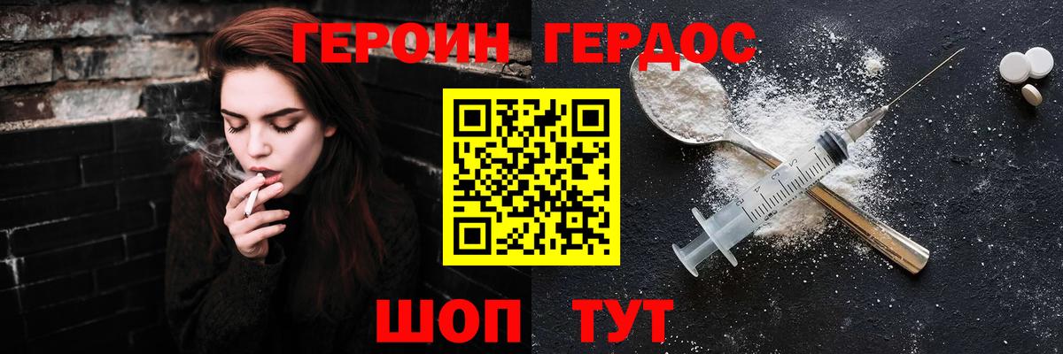 Героин гречка  Вход с VPN  Героин  Азов 