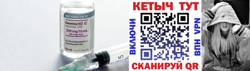 Кетамин ketamine  мориарти формула  Азов 