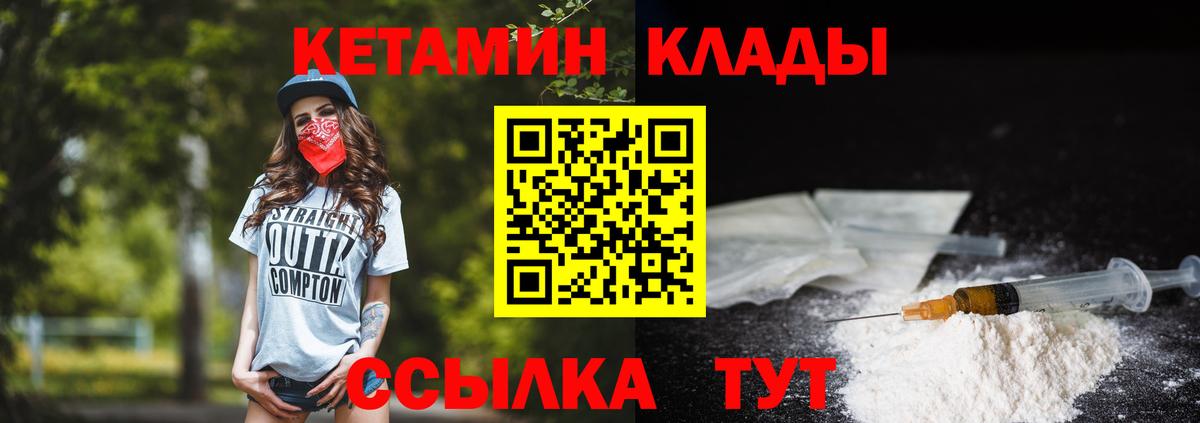 Кетамин VHQ Азов