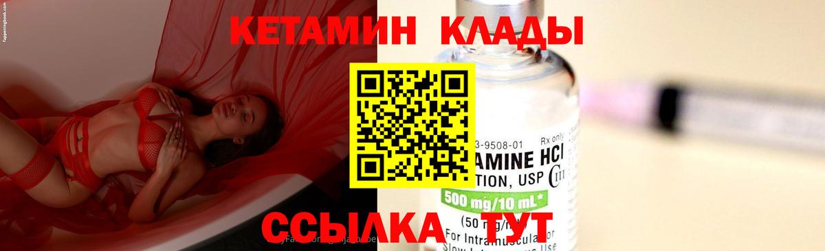КЕТАМИН ketamine  Кетамин VHQ  Азов  Вход с VPN 