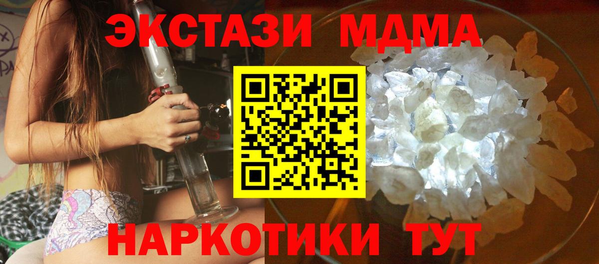 Азов  MDMA crystal  Вход с VPN 