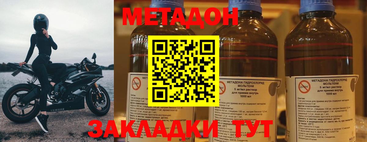 Метадон кристалл  маркетплейс какой сайт  Азов  Вход с VPN  ссылка на мегу сайт 