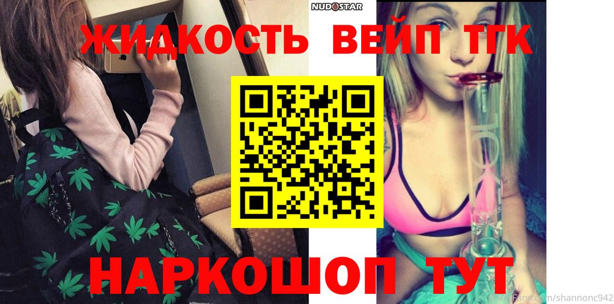 Дистиллят ТГК THC oil Азов