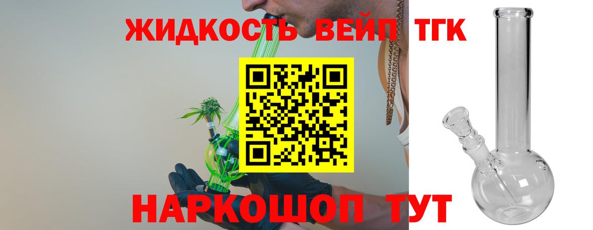 omg сайт  где купить наркотик  Вход с VPN  Дистиллят ТГК вейп  Азов 